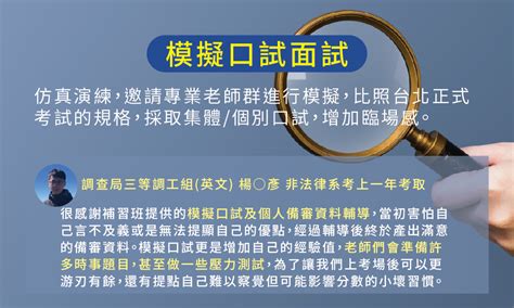 台南學儒提供您最即時的113司法特考三等解答、司法特考四等解答、司法特考五等解答、調查局解答，特邀法政名師針對司特考後提供最完整的詳解，讓您