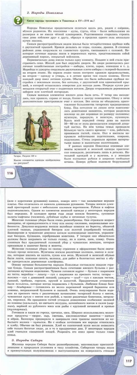 Читать онлайн учебник по истории России за 7 класс Арсентьев Данилов ...