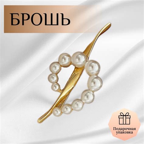 Брошь Бесконечность / Брошь буква D G / Элегантная брошь - купить с ...