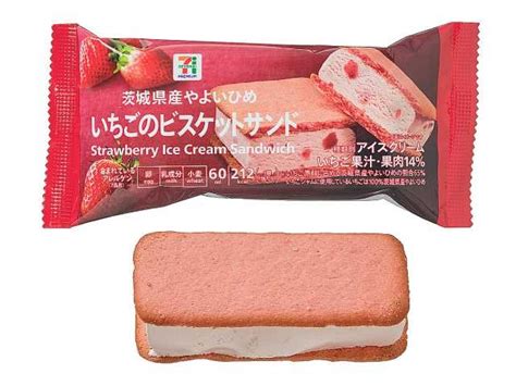 セブンイレブンから「セブンプレミアム いちごのビスケットサンド」が新登場！茨城県産やよいひめを使用したアイス新商品 【新商品・新発売情報