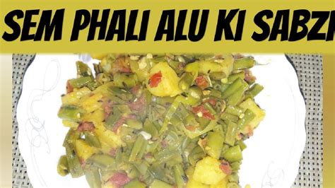 How To Make Sem Phali Alu Easy And Quick Recipe Sem Phali Alu Ki Sabzi