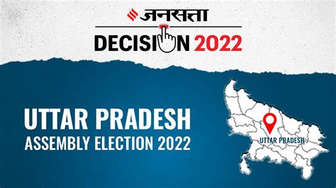 Aonla Uttar Pradesh Assembly Election Results 2022 Live Updates