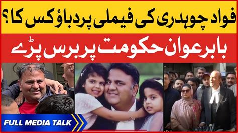 Babar Awan Latest Media Talk Fawad Chaudhry Case Latest Updates