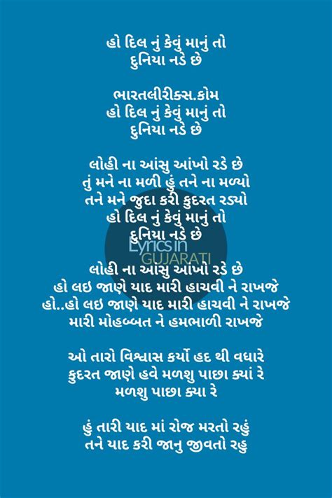 Kudrat Lyrics in Gujarati | Lirik, Penari