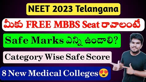 Safe Score To Get A Free Mbbs Seat In Telangana For All Categories In