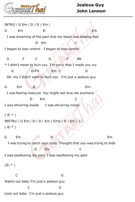 Jealous Guy Guitar Chords