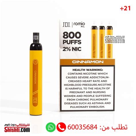 Jdi Romio Xl Cinnamon Puffs Shishti Kuwait