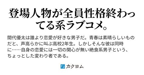 令和の恋はカラフルか？（咲井ひろ） カクヨム