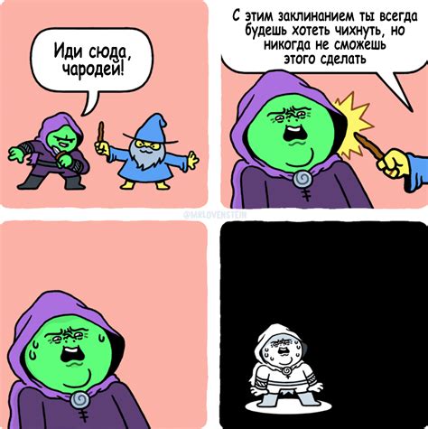 Mrlovenstein перевёл Bazil371 Смешные комиксы веб комиксы с