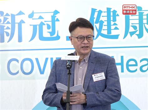 許樹昌：各地正流行xbb分支 新一代疫苗覆蓋較準確 新浪香港