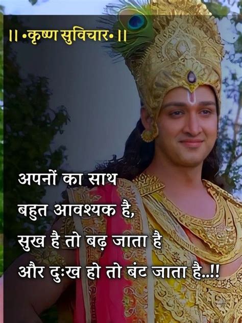 Pin On A Good Morning Image Quotes Radha Krishna Quotes Very