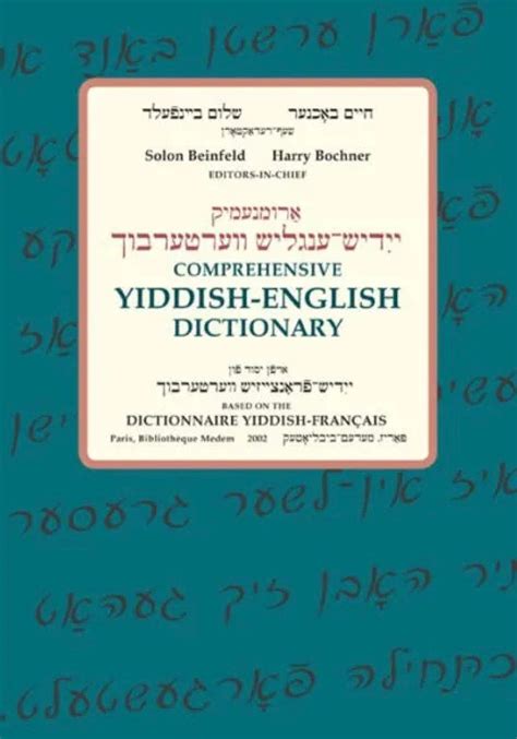 Comprehensive Yiddish English Dictionary Yivo Institute For Jewish Research