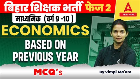 Bpsc Tgt Economics Previous Year Paper Bpsc Tgt Economics Classes