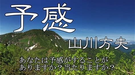 朗読『予感』山川方夫 （朗読・サラヨウコ） Youtube