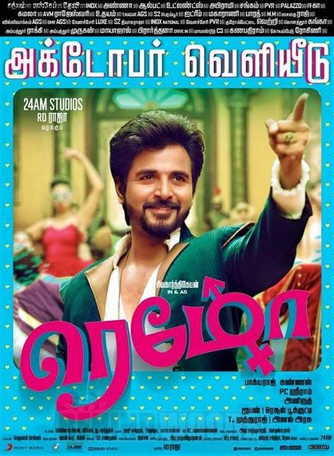 Remo (aka) Sivakarthikeyan's Remo photos stills & images