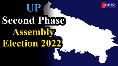 Up Assembly Election 2022 यूपी में दूसरे चरण का मतदान 9 जिलों की 55