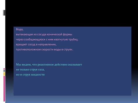 Ракеты. Ракетное движение - презентация онлайн