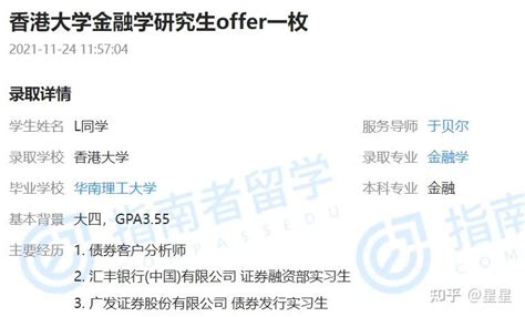 香港大学金融学和香港科技大学金融数学如何选择？ 知乎