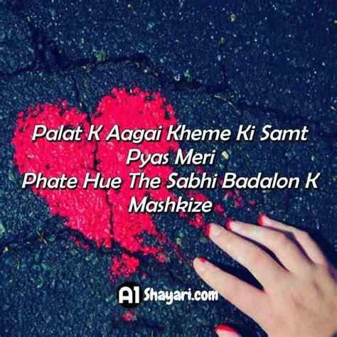 [top 50 ] Broken Heart Shayari [dil Tootne Ki Shayari] Page 3