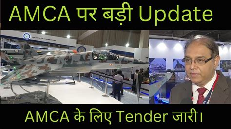 Big Update On AMCA Govt Tender Aprove For AMCA Fighter Jet Amca