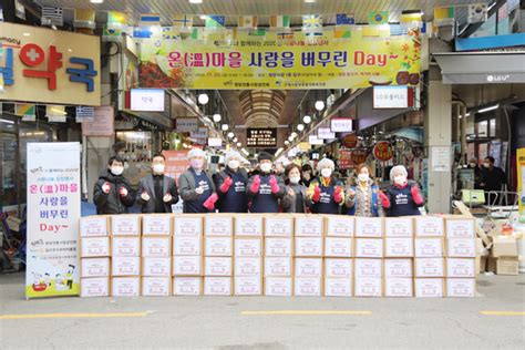 고양시원당종합사회복지관 사랑나눔 김장행사