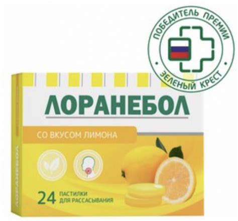 Леденцы от кашля Лоранебол Активная добавка к пище со вкусом лимона ...
