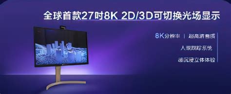 TCL 27인치 8K 65인치 8K 120Hz OLED 57인치 8K 240Hz 메가 PC 게이밍 모니터 공개