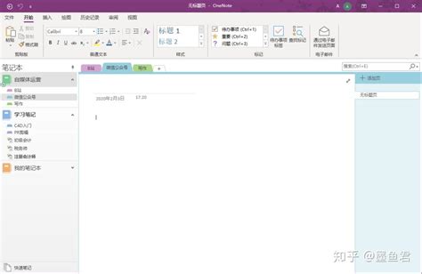 Onenote笔记软件完美同步方案 最强笔记软件全平台丝滑同步 知乎