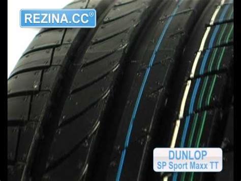 Шины Dunlop SP Sport Maxx TT - Купить в Москве