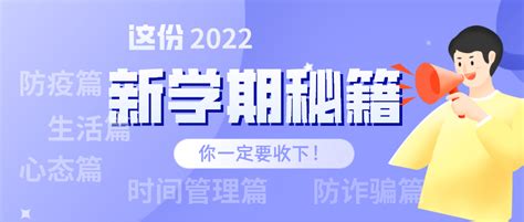 叮！这份新学期秘籍你一定要收下！生活shnuers小北