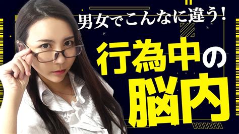 女性の脳をハックしろ！集中sex～ベッドでの女子の本音を暴露～ Youtube