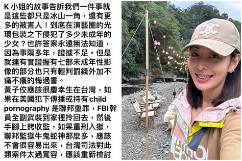 黃子佼再爆性侵企業家二代 賈永婕籲從重量刑：僅是冰山一角 Ftnn 新聞網