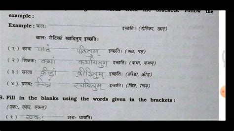 Std 7 Vikas Sanskrit Workbook Semester 1 Chapter 7 विश्वास नैव कर्तव्य Youtube