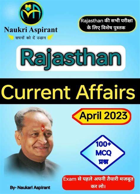 Monthly Rajasthan Current Affairs April Naukri Aspirant