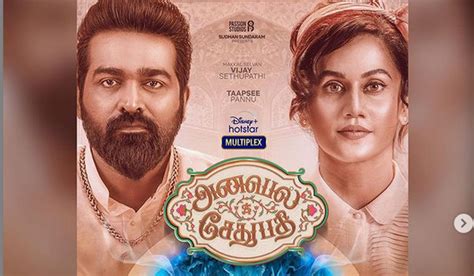 Vijay Sethupathi 's 'Annabelle Sethupathi' to release on Disney+ ...