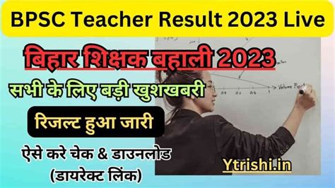 BPSC Teacher Result 2023 Live BPSC Teacher Result 2023 9th To 10th