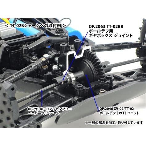 TAMIYA TT 02BR GEARBOX JOINTS For Ball Differential Tienda RC