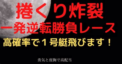 🌈戸田3レース🌈〆切11時45分🉐スタ展123 456🌪️4点🉐🉐🉐狙い目レース🔥競艇予想虎艇🚤｜🚤ボートレースアドバイザー🎯虎艇🎯