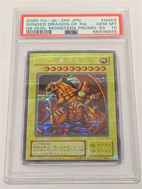 極 PSA10 ラーの翼神竜 シークレット プロモ G4 03 遊戯王 yu gi oh The Winged Dragon of Ra