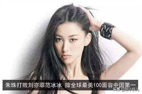 中国第一美女是谁她是中国第一美人，连续8年登上全球百美榜 人物集