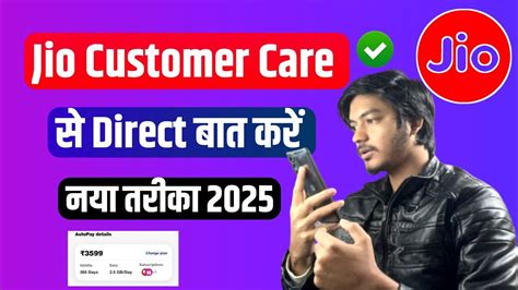 Jio Customer Care Number 2025 Jio Customer Care Se Kaise Baat Kare