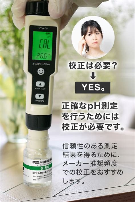 【楽天市場】【1月10日はポイント10倍】 校正用ph標準液 Ph400686918 各30ml Fielenew フタル酸塩 中性