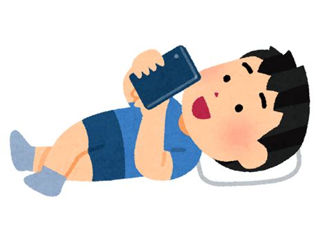 寝転がってスマホを使う人のイラスト（男の子） かわいいフリー素材集 いらすとや