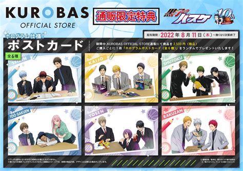 Kurobas Official Store On Twitter 【明日より販売開始！】kurobas Official Store 8