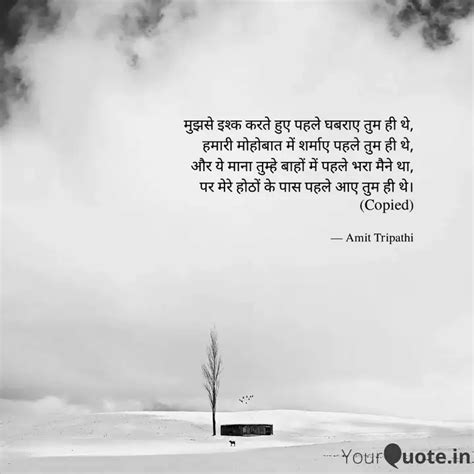 Quotes Writings By Amit Tripathi