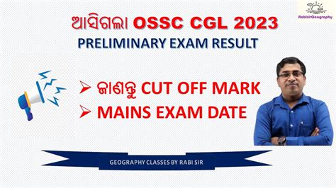 Ossc Cgl Prelim Exam Result Out Ii Know Cut Off Mark Ii Exam Date