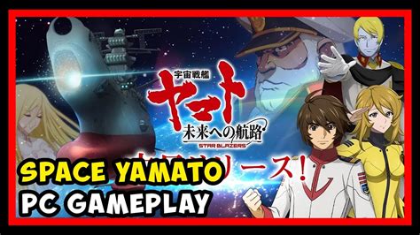 Space Battleship Yamato Voyagers of Tomorrow 宇宙戦艦ヤマト 未来への航路 PC