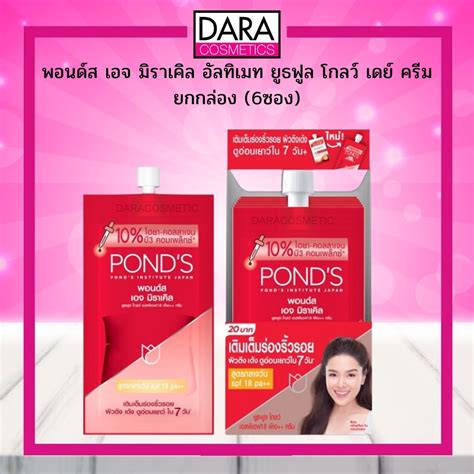 Ponds ถูกที่สุด พร้อมโปรโมชั่น - พ.ย. 2021 | BigGo เช็คราคาง่ายๆ