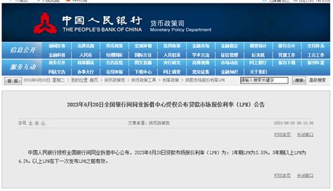 央行年内首次调降lpr利率 100万元商贷30年可减利息2万元 新华报业网