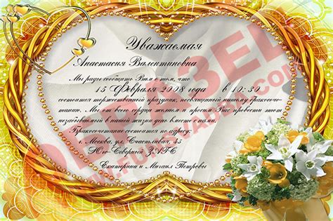 Приглашения на свадьбу. Выбрать и напечатать красочное приглашение на ...